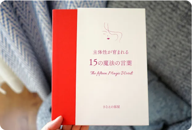 親子が明るい未来へと向かう